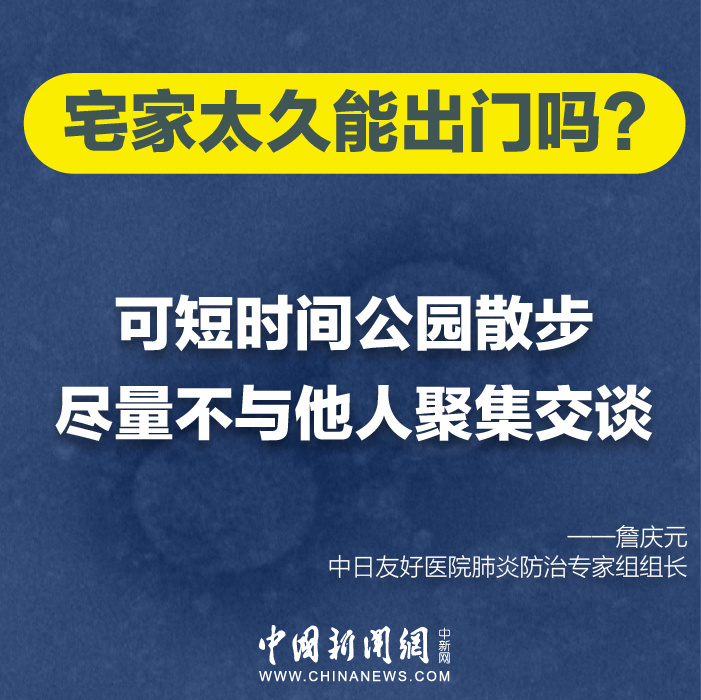 近期有关新冠肺炎你要知道的事！